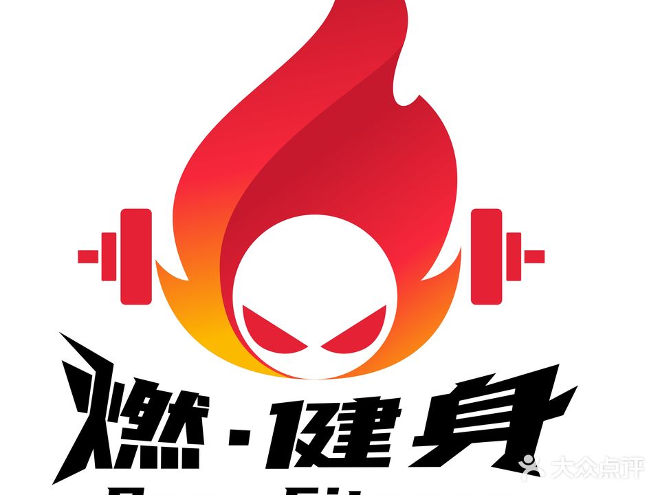 燃·健身工作室(怡和广场店)