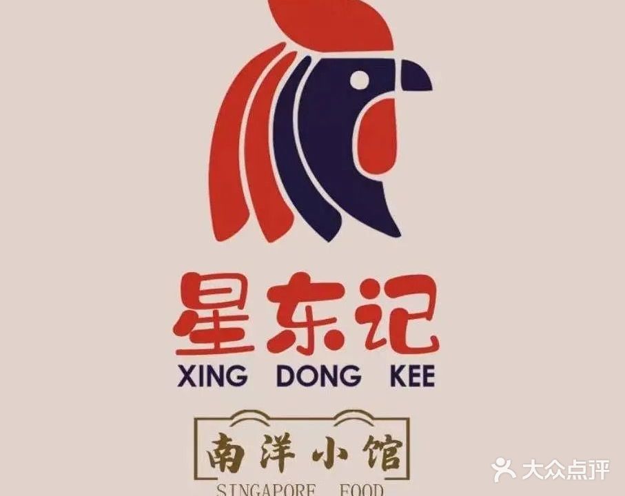 星东记南洋小馆(江南万达店)