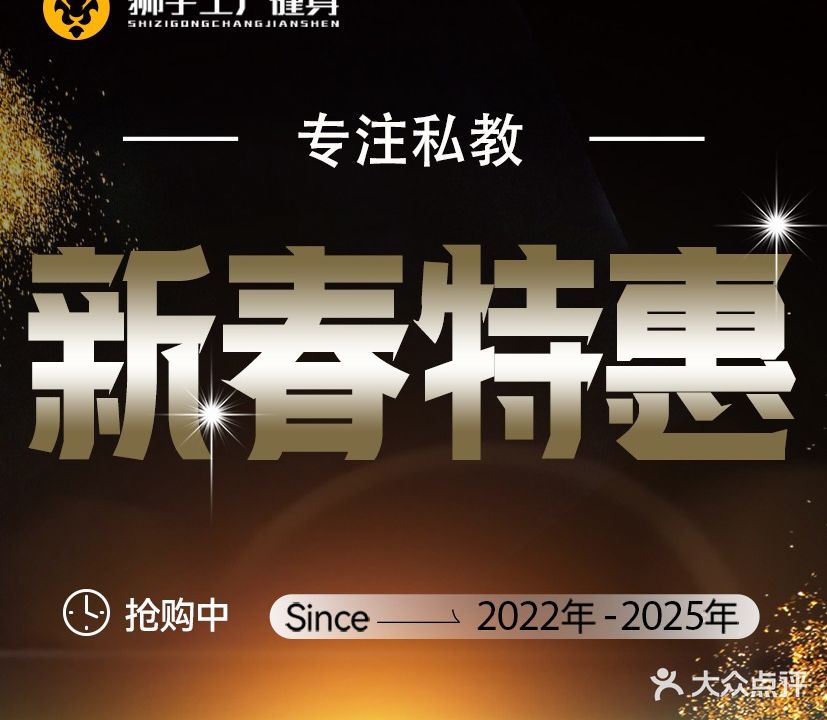 狮子工厂健身工作室(广安摩尔春天百货店)