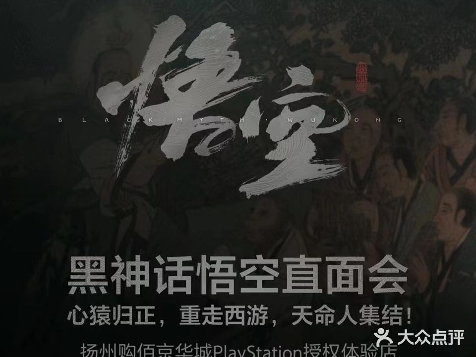 任天堂SWITCH索尼PS(京华城总店)