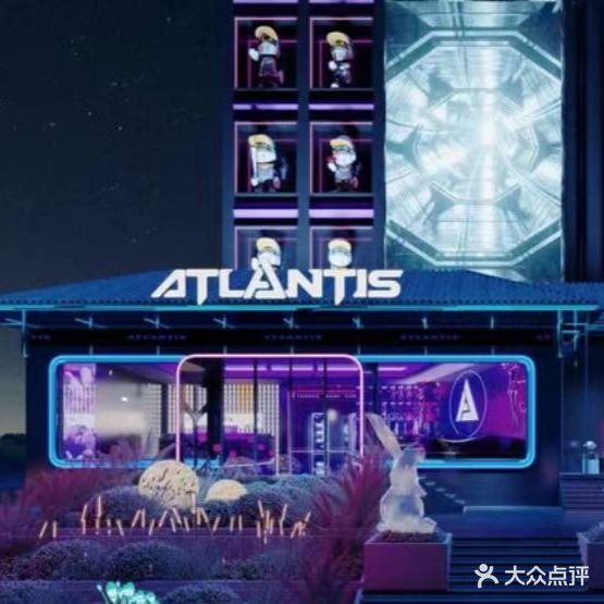 ATLANTIS CLUB电音剧场酒吧(滁州店)