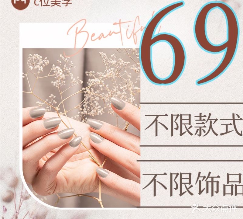 郴州市北湖区C位美学设计