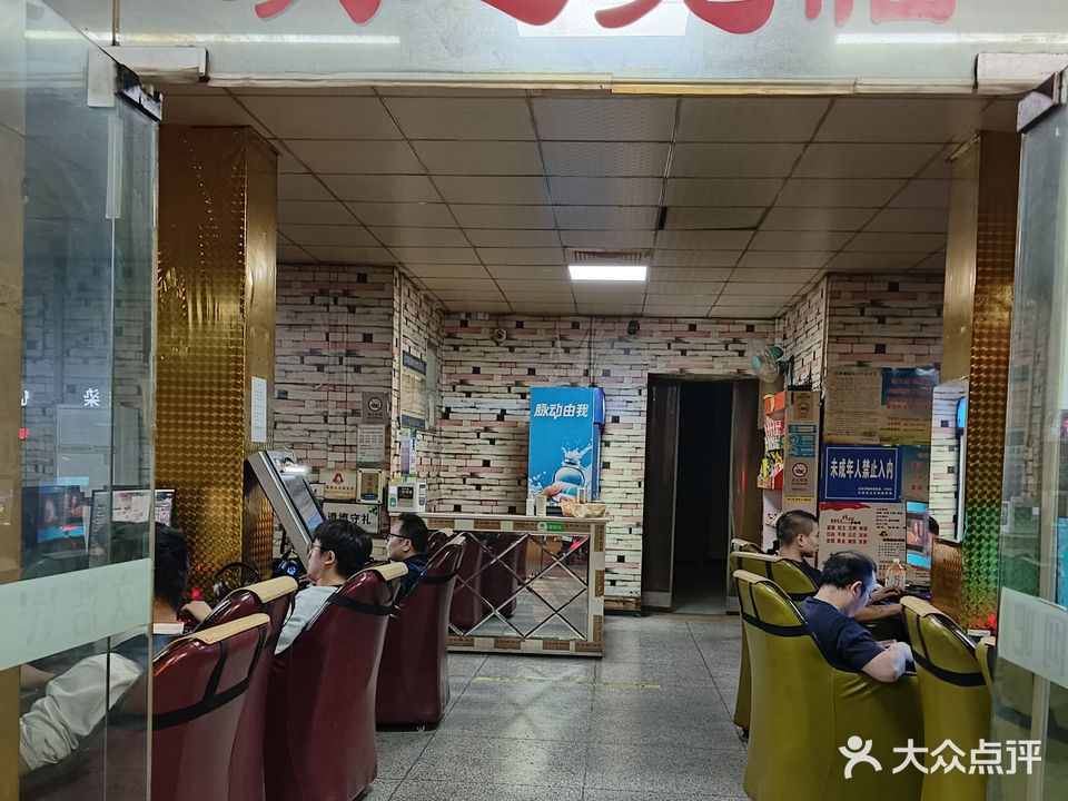 文浩网吧(三眼桥店)
