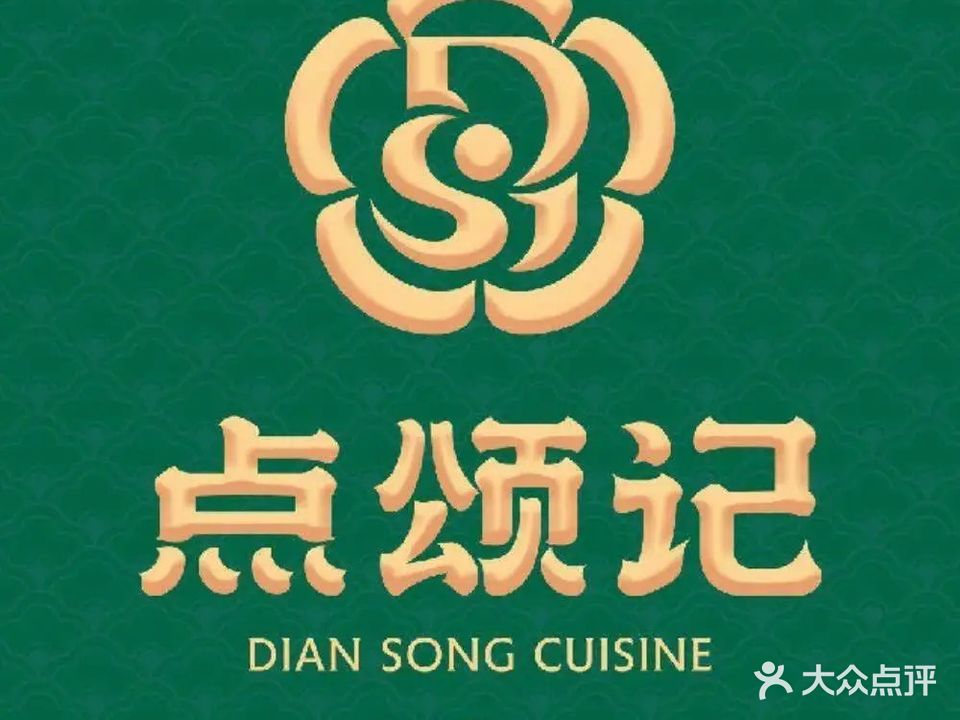 点颂记港式餐厅(中南南通彩虹漾店)