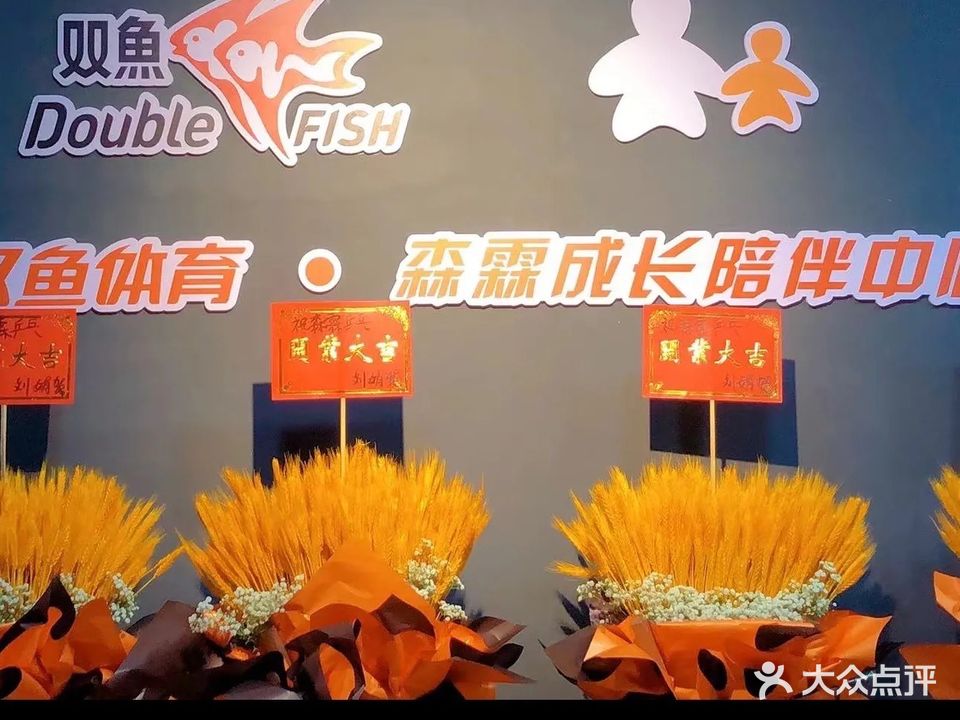 广州森霖乒乓球俱乐部(瑞安购物广场金沙洲店)