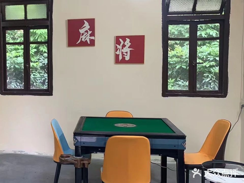 胡来棋牌小馆