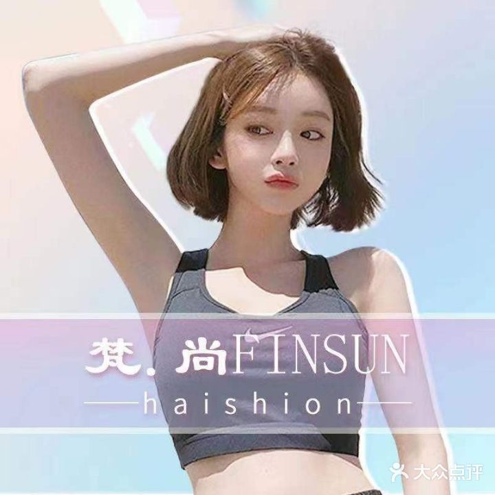 梵尚工作室