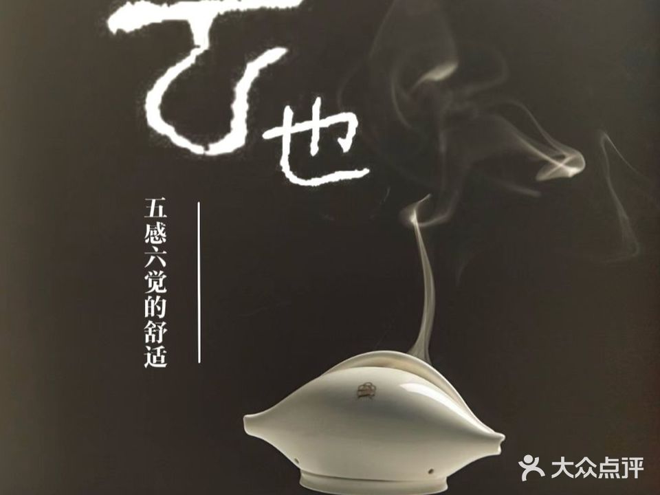 云也单意·按摩·足疗·Spa(万达中心店)