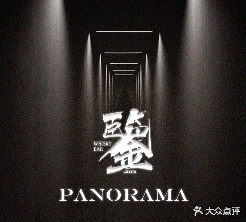 鉴PANORAMA Whisky Bar