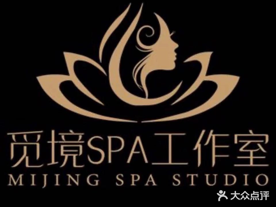 觅境spa