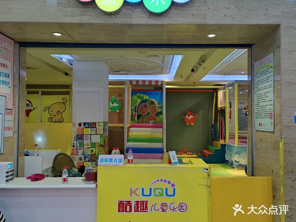 狮城游乐园(狮城国际广场店)