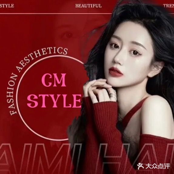 CM STYLE烫染接美学沙龙(南湖俊景店)