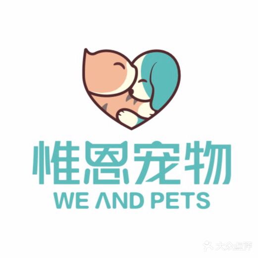 惟恩宠物SPA生活馆(厦门店)