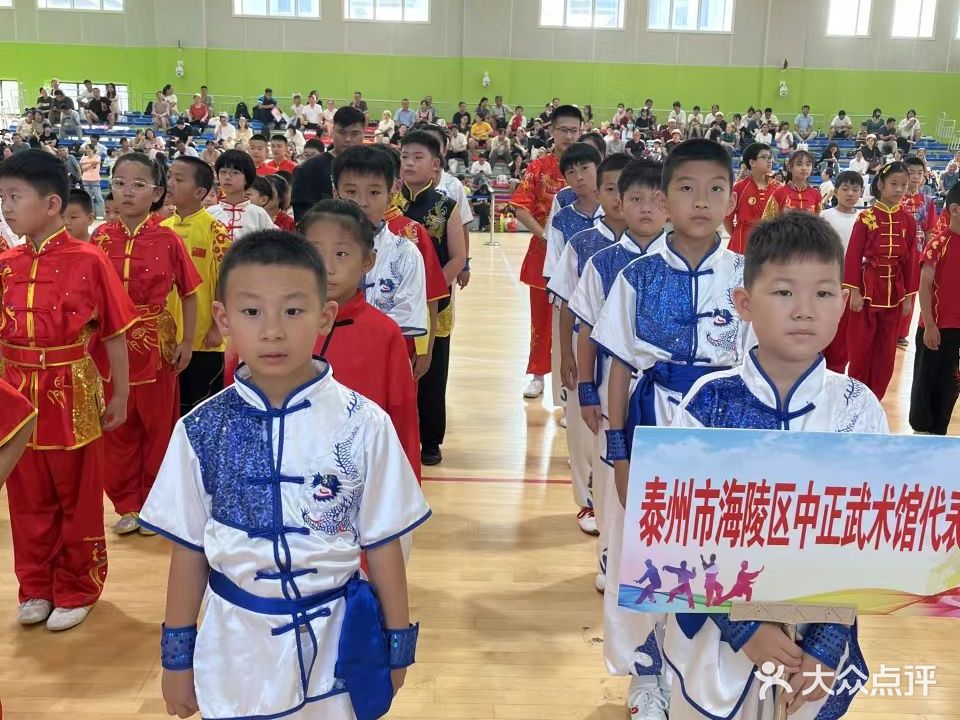 中正武术馆