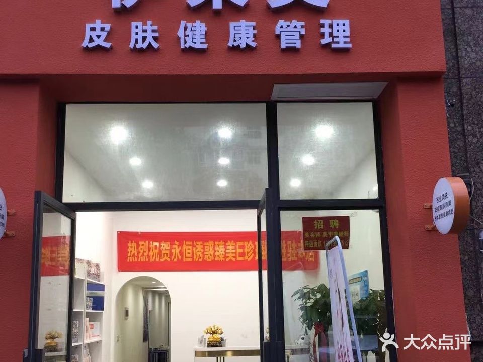 伊莱美皮肤健康管理(凯旋香格里店)