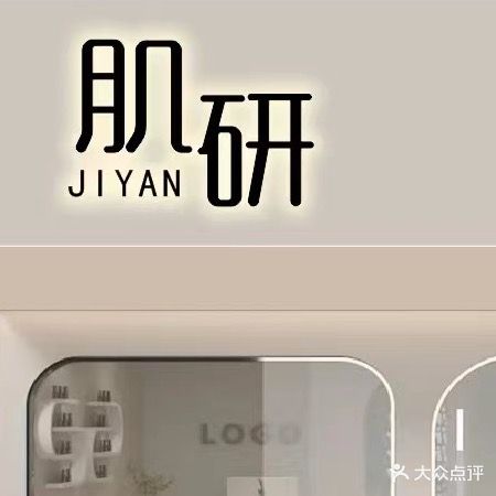 肌研·美肤spa