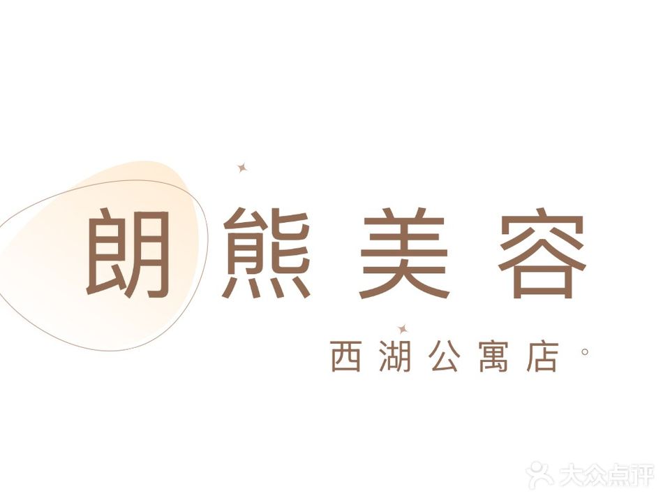 银奈皮肤管理中心(银泰城店)