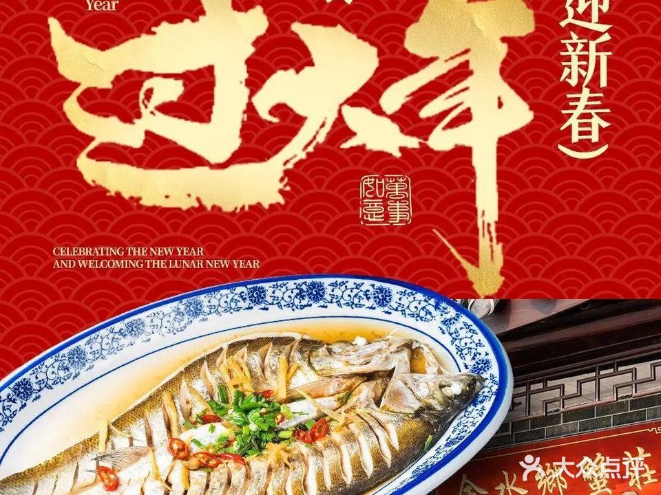 金水乡农家乐蟹庄(莲花岛店)