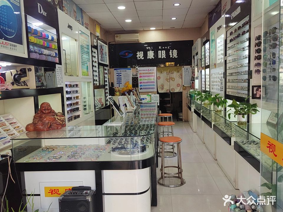 视康眼镜(解放大道店)