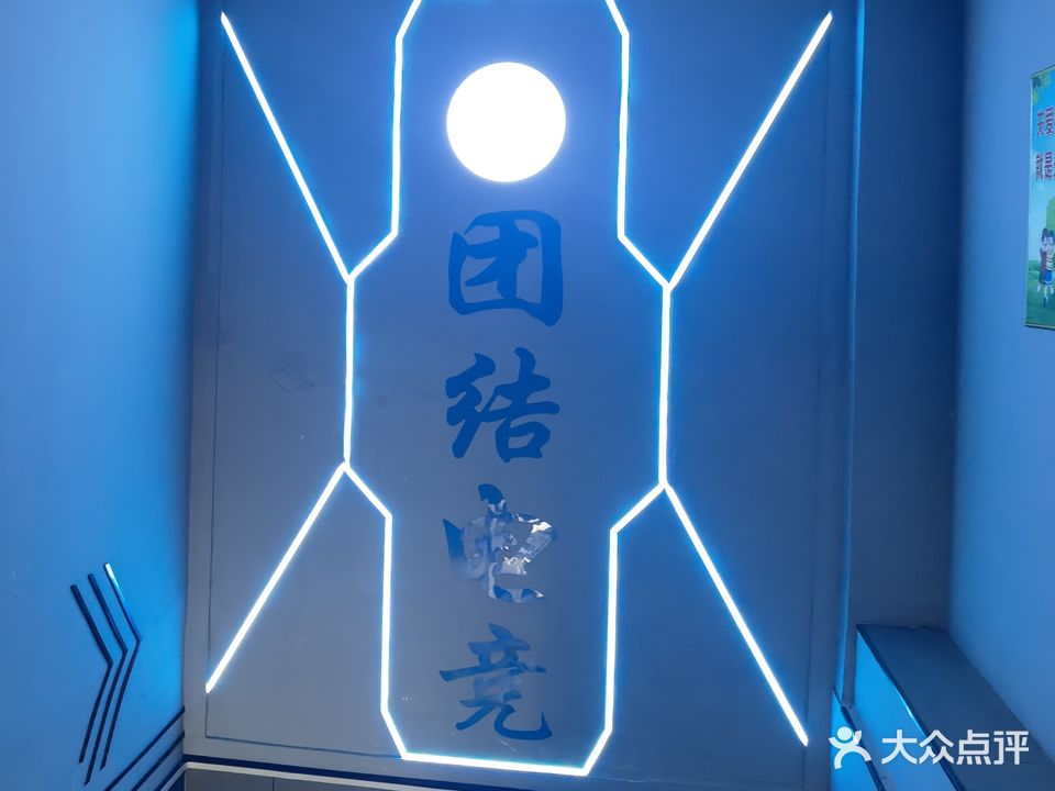 团结电竞(文明路店)