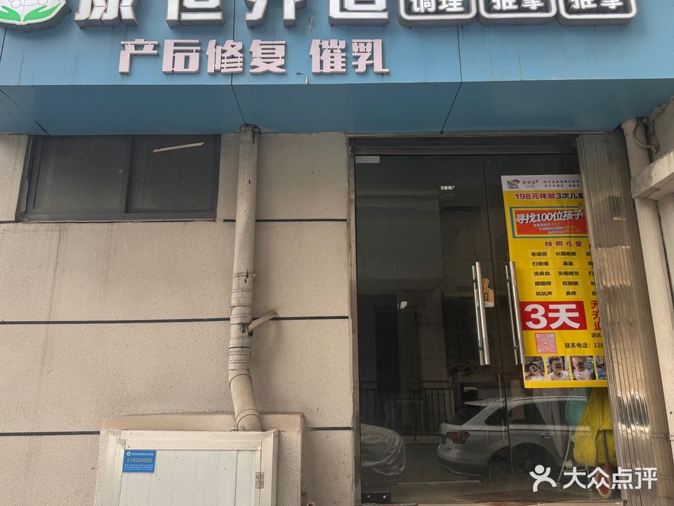 康恒养道
