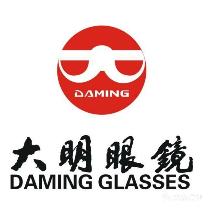 大明眼镜(斯大林西路店)