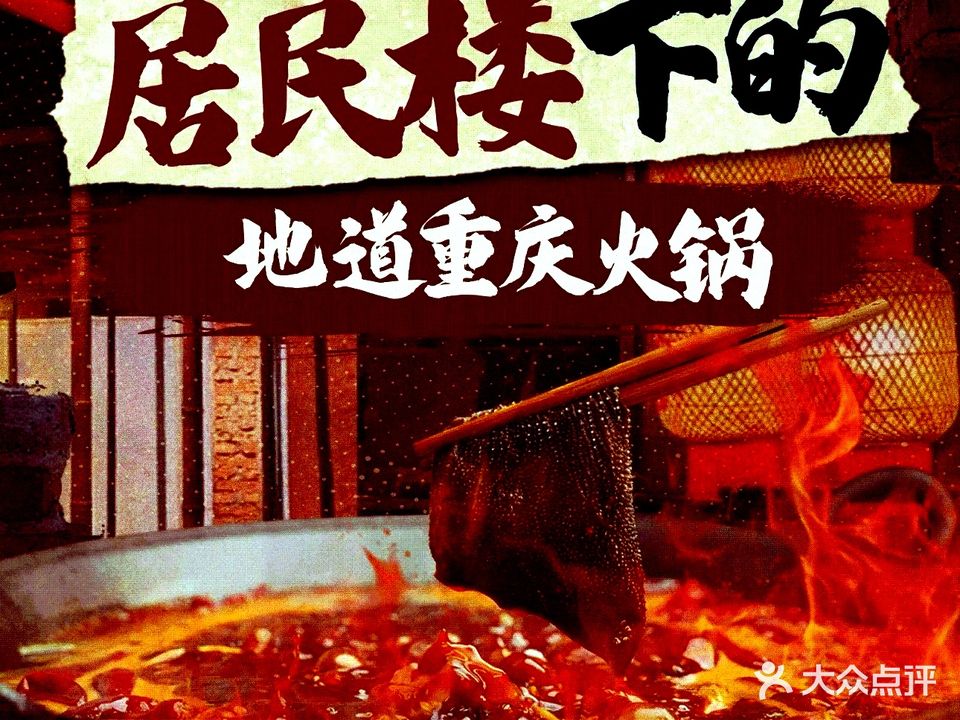 岗杠上老火锅(龙湖天街店)