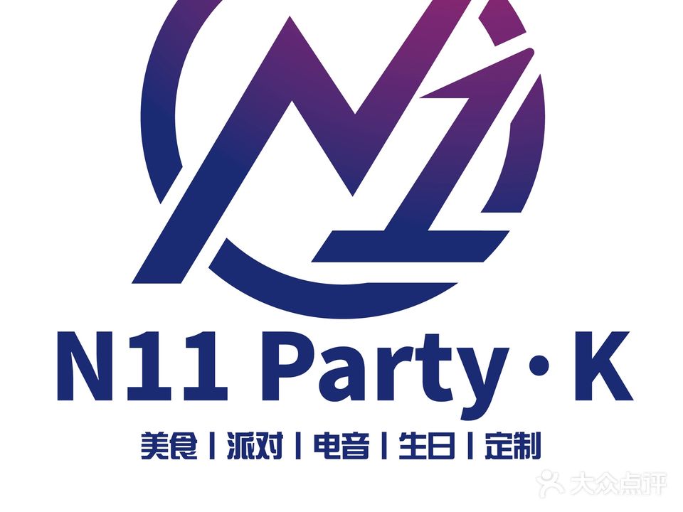N11 PARTY K(宏鼎国际广场店)
