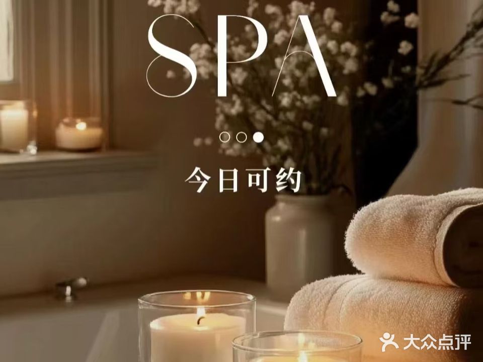 金沐霆·轻奢SPA