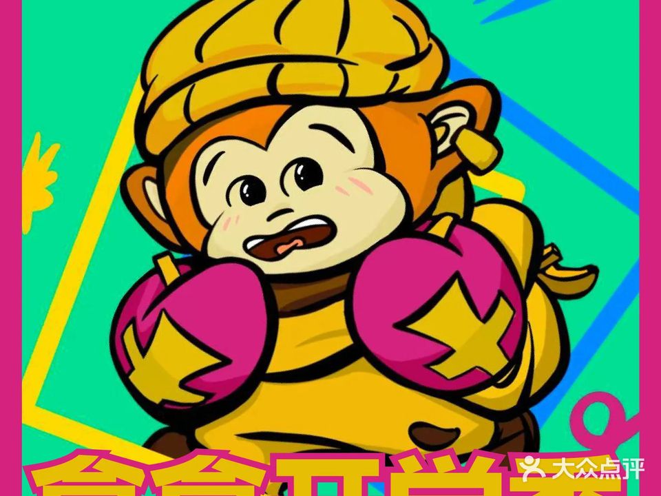 Banana香蕉x拿拿酒馆(七台河百盛店)