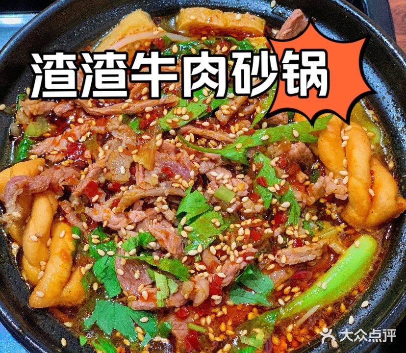 不晚当然砂锅爷烧烤