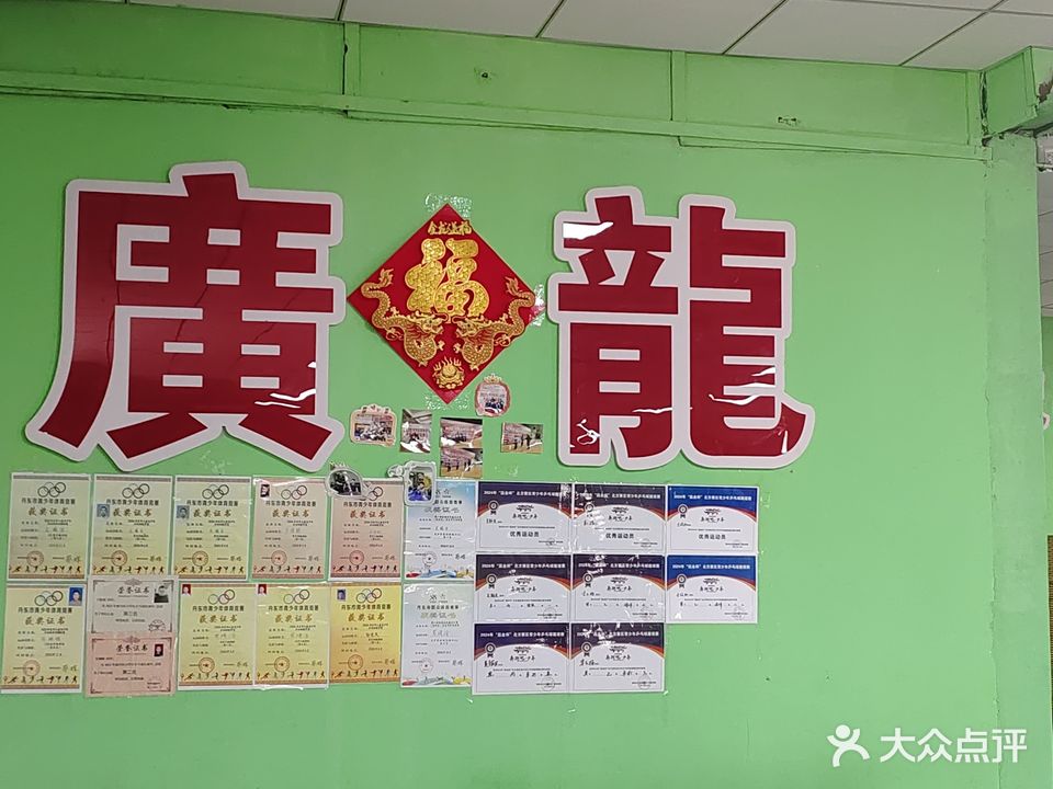 广龙乒乓球俱乐部