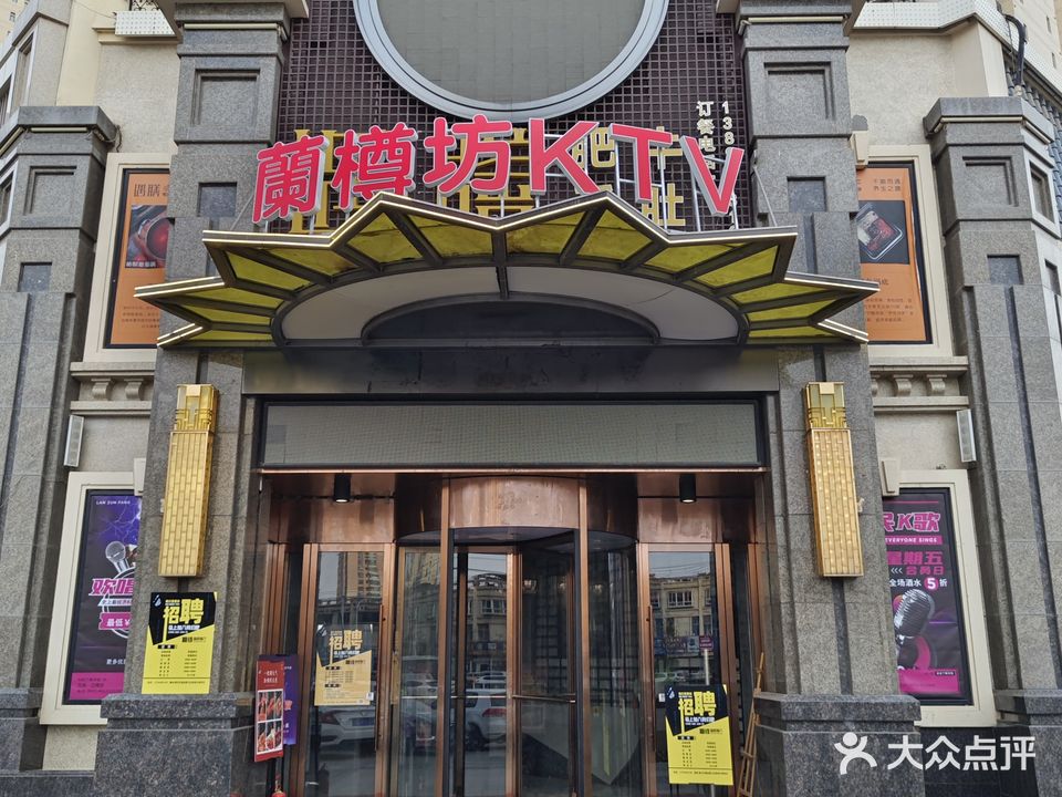 兰樽坊PTV(雁滩店)