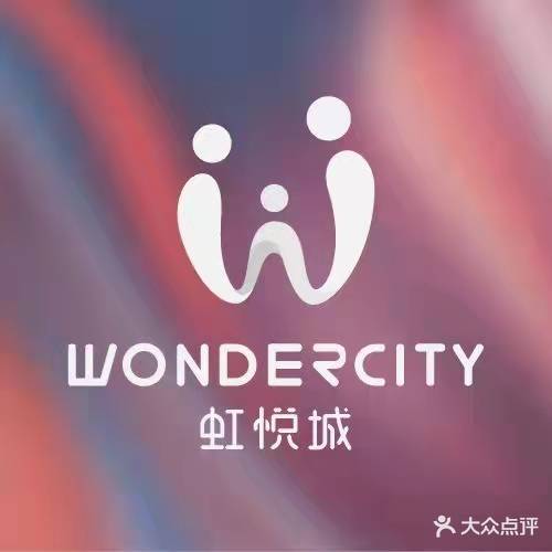 江北虹悦城