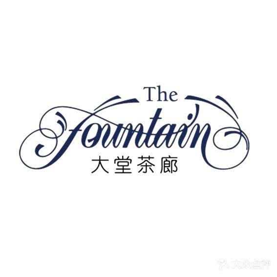 厦门日航酒店大堂茶廊