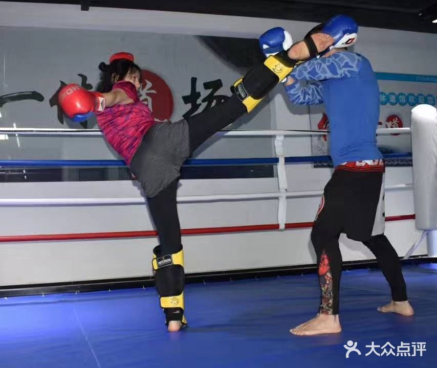 一休空手道场格斗中心