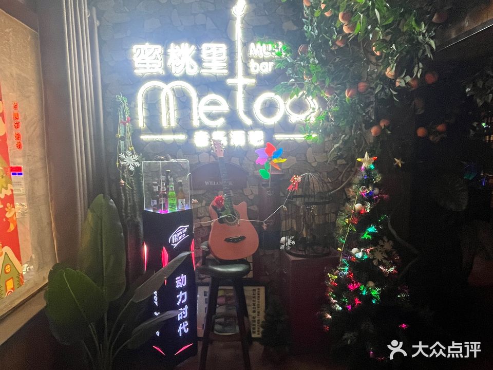 蜜桃里音乐酒吧(三角花园店)