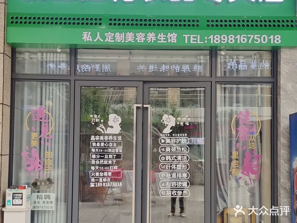 新生活化妆品养生店(巴州区店)