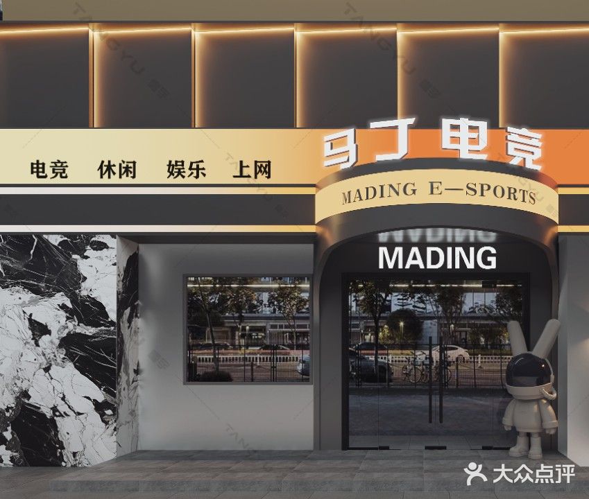 马丁电竞
