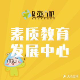 长庚童方城(洋湖店)