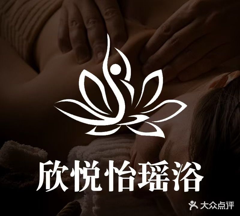 欣怡美容美甲SPA(火车东站店)