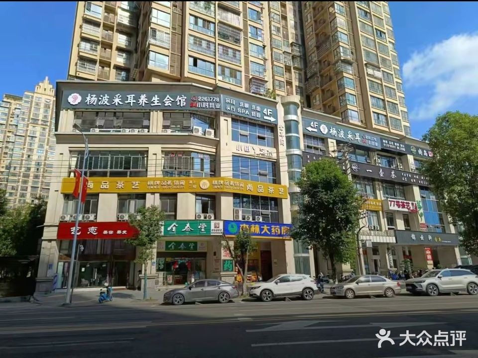 杨波采耳(南滨帝景店)