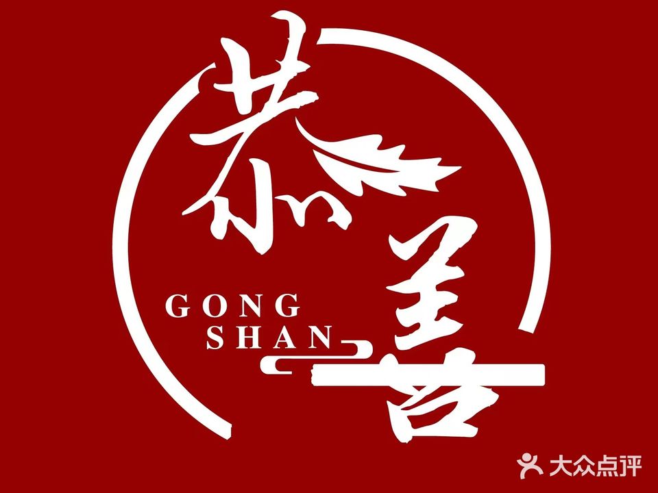 恭善堂养生·功效型按摩推拿·痛症调理(青秀店)