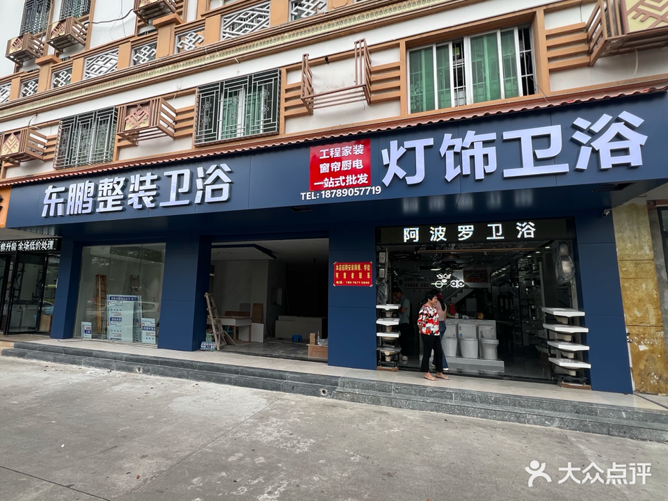 同辉(皇朝)卫浴批发