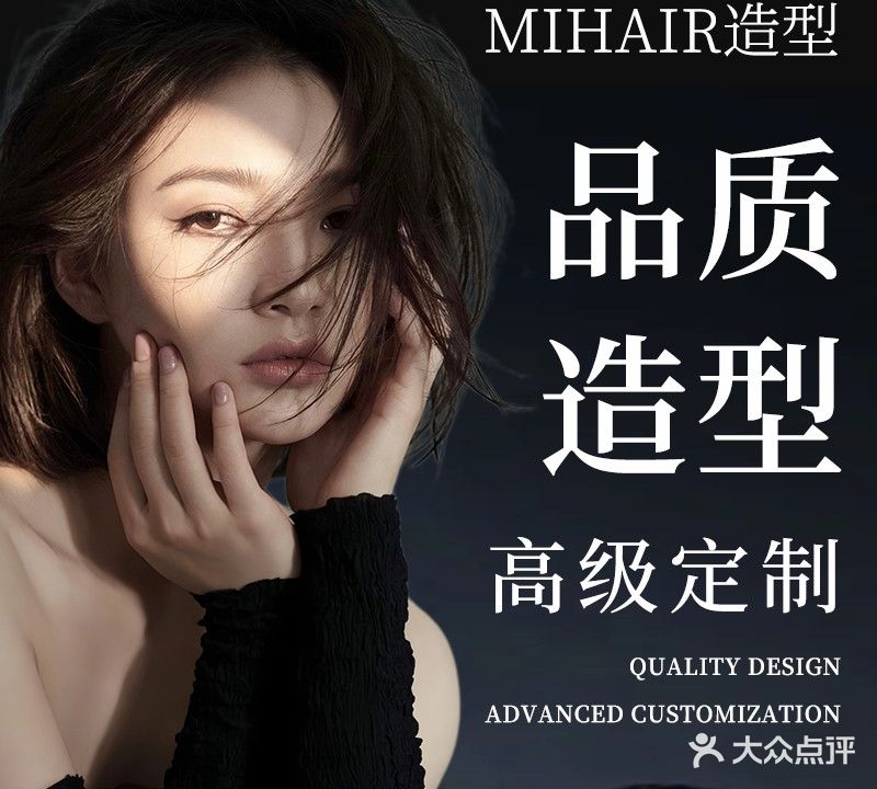 Mihair咪嗨尔造型(归德路店)