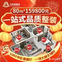 红杉树装饰(惠州店)