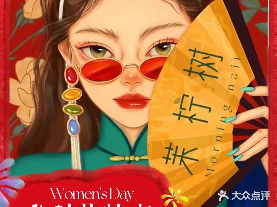茉柠树美甲美睫(杉杉·普陀天地店)