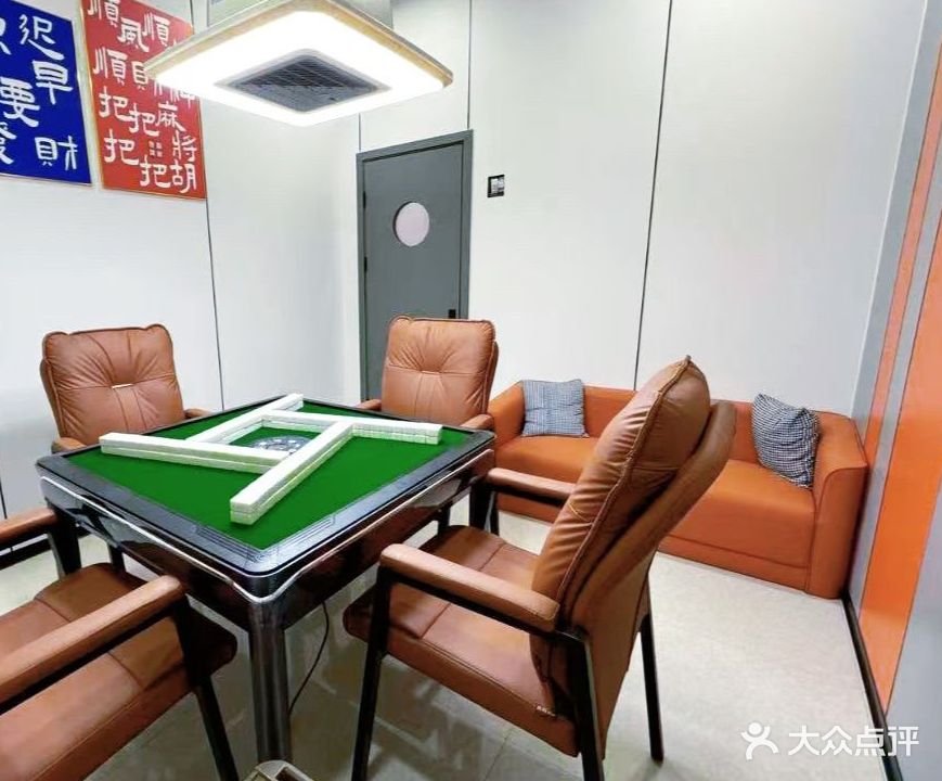 麻哩HOME·自助棋牌(怡泰雅苑店)