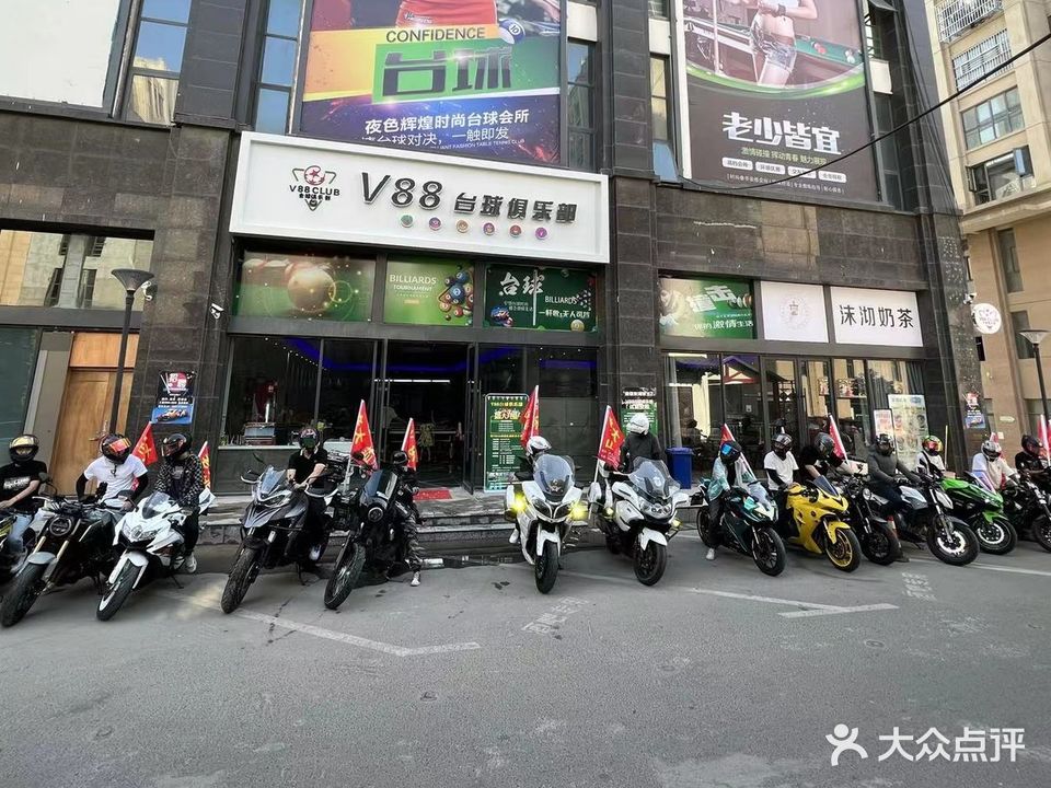 V88台球俱乐部
