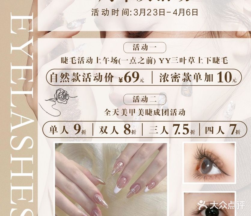 沐子美学自助美甲美睫(万达店)